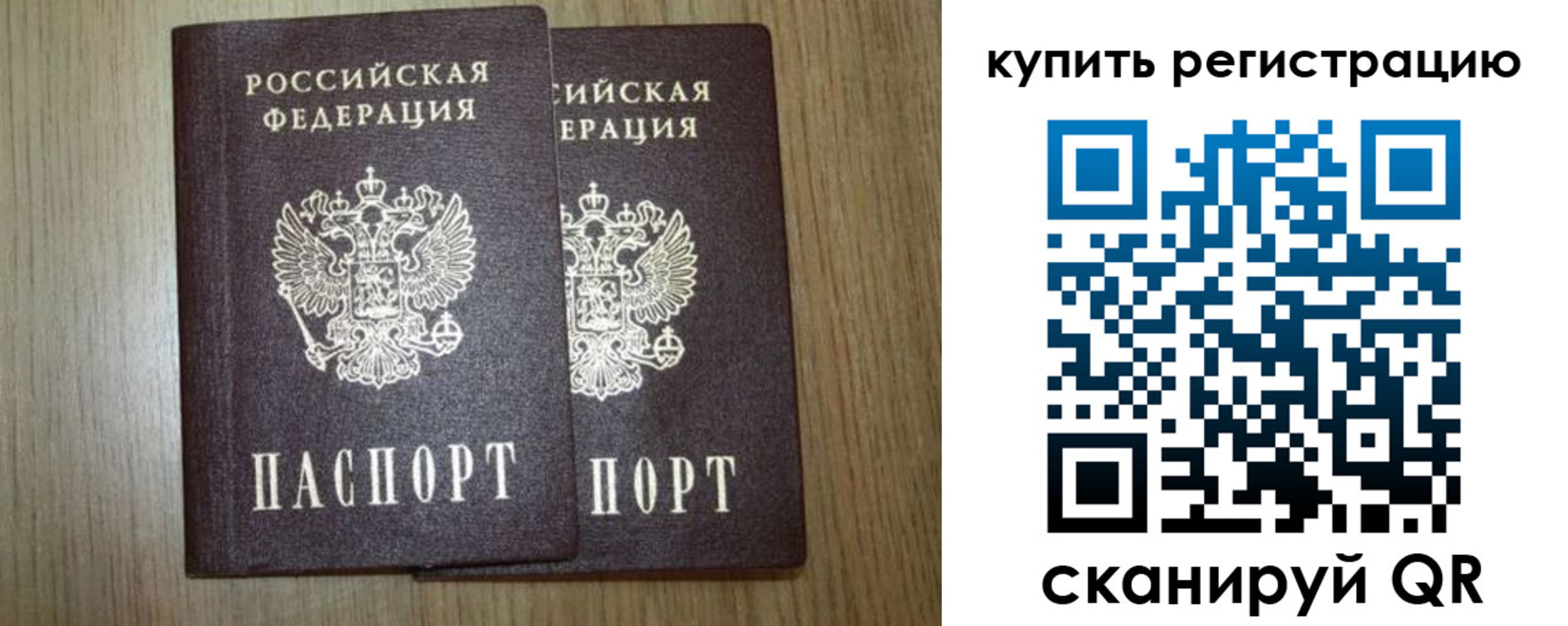 прописка 2025 в Миньяре