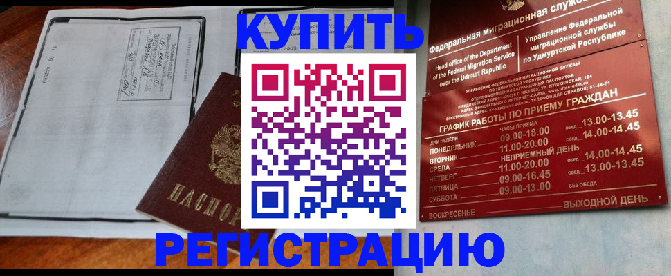 временная регистрация госуслуги в Миньяре