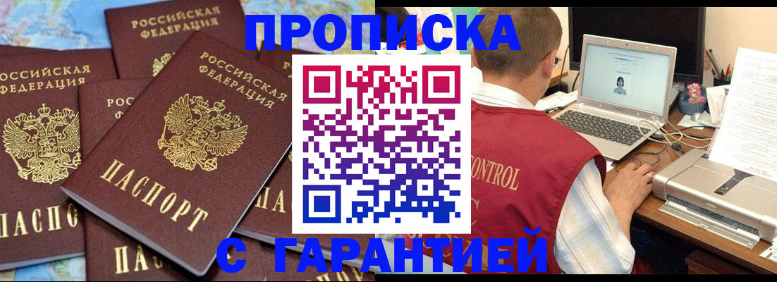 прописка иностранных граждан в Миньяре