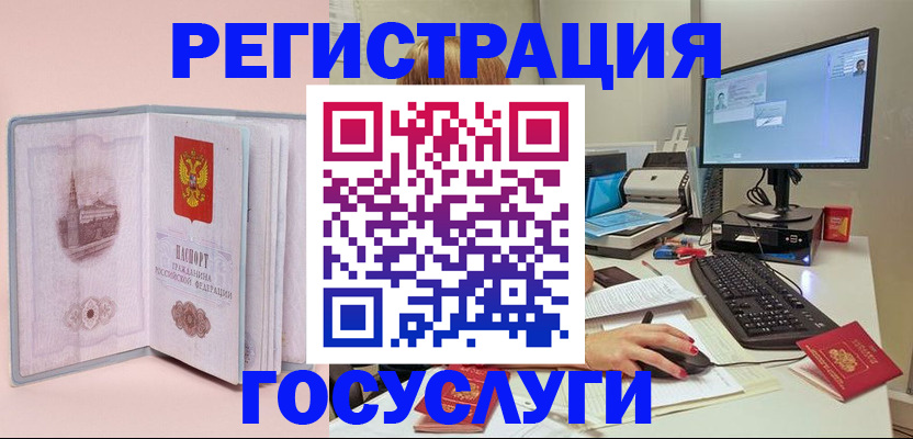 прописка в квартире в Миньяре